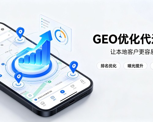 满洲里GEO优化